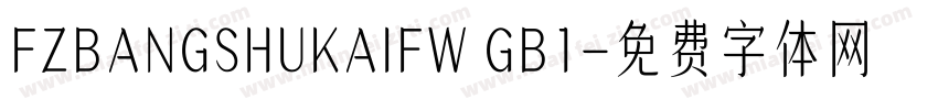 FZBANGSHUKAIFW GB1字体转换